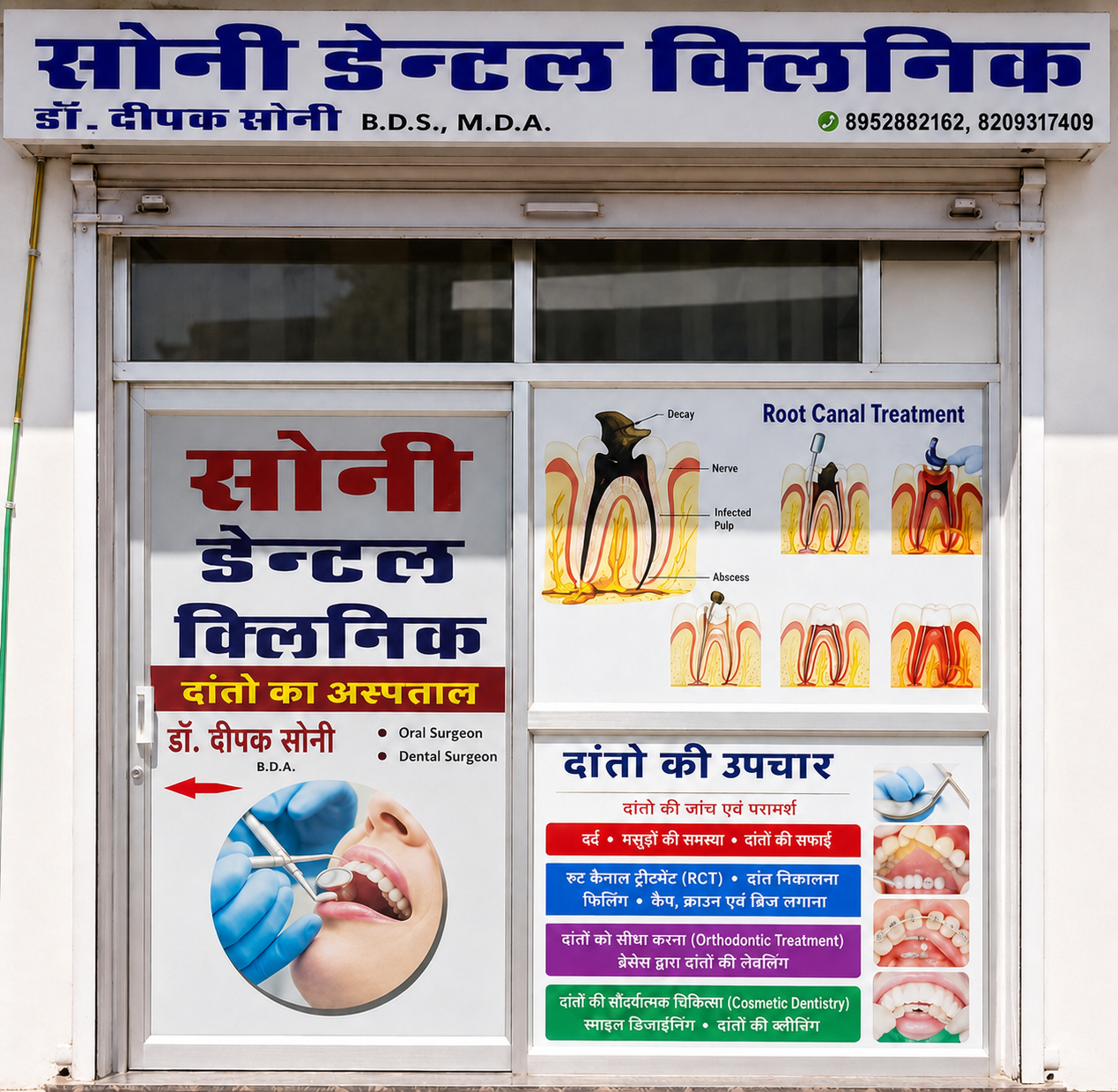 Soni Dental Clinic storefront facade building in Gandhi Nagar, Churu